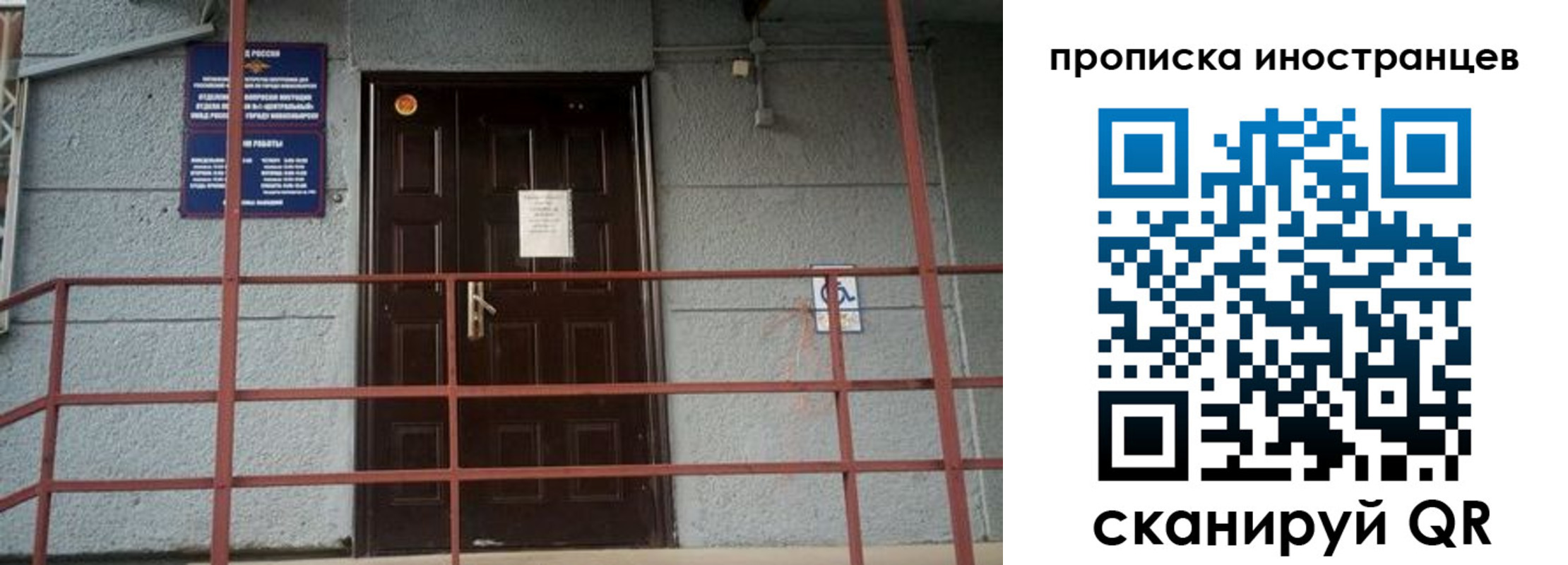 прописка для школы в Советском