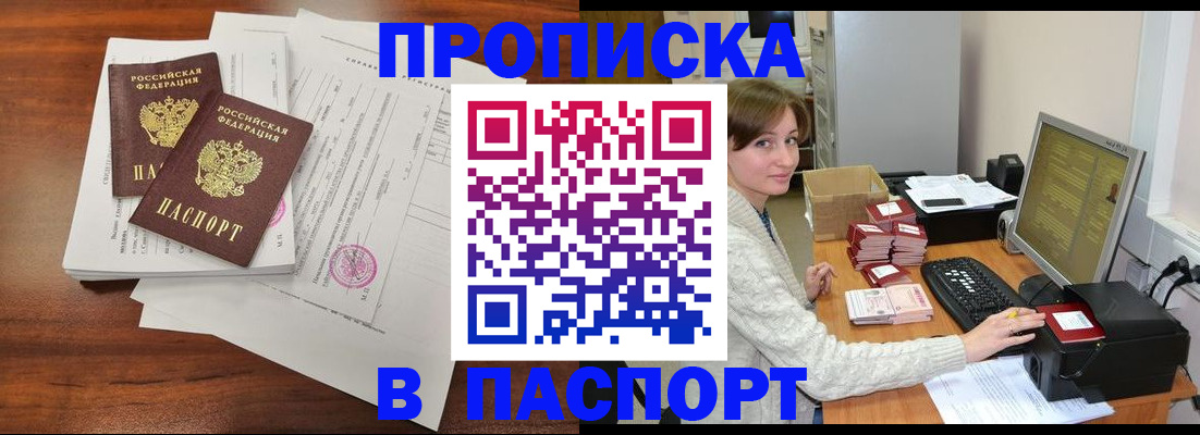 прописка иностранных граждан в Советском