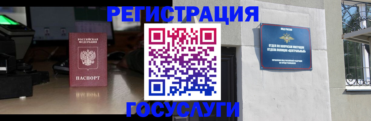 регистрация для школы в Советском